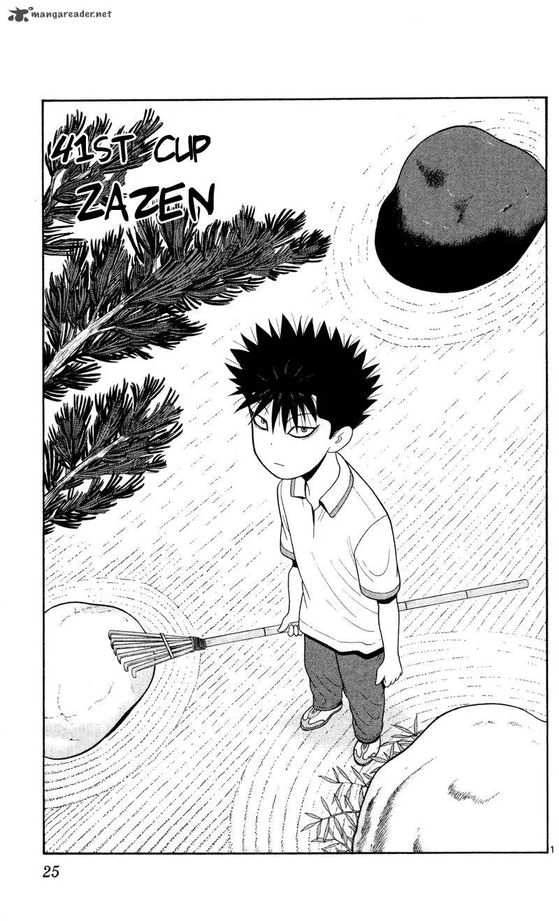 Ocha Nigosu Chapter 41 page 1