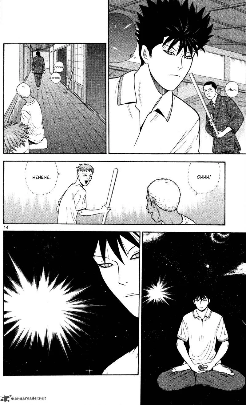 Ocha Nigosu Chapter 41 page 14