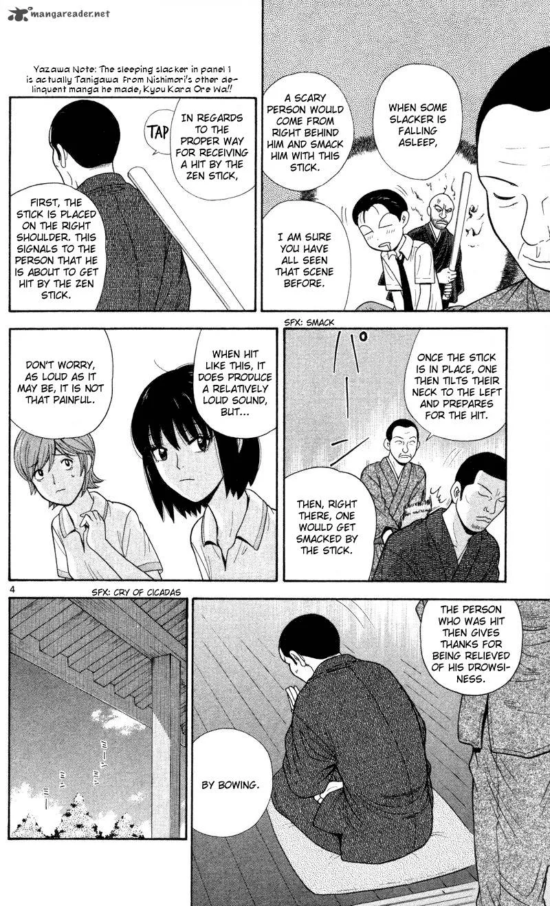 Ocha Nigosu Chapter 41 page 4