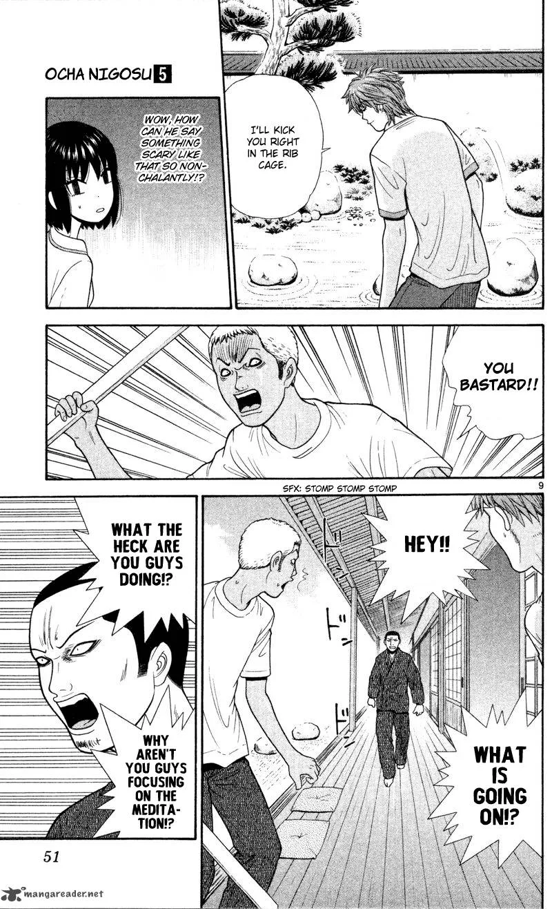 Ocha Nigosu Chapter 42 page 9