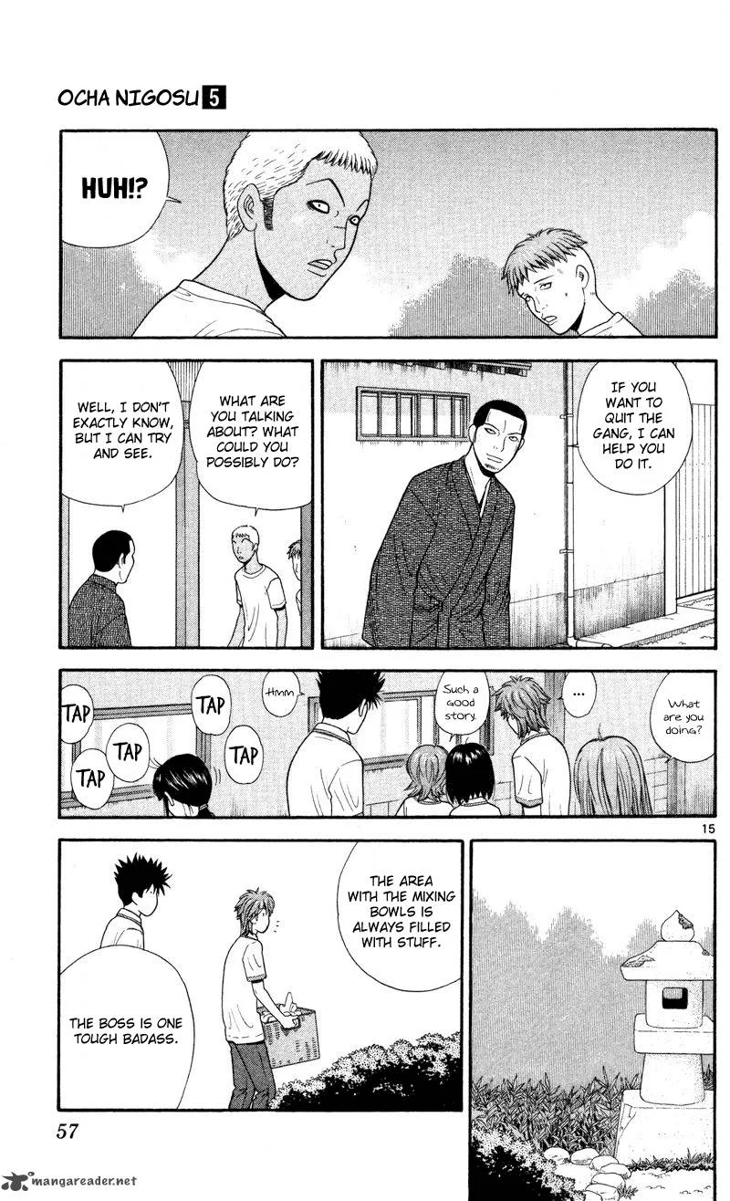 Ocha Nigosu Chapter 42 page 15