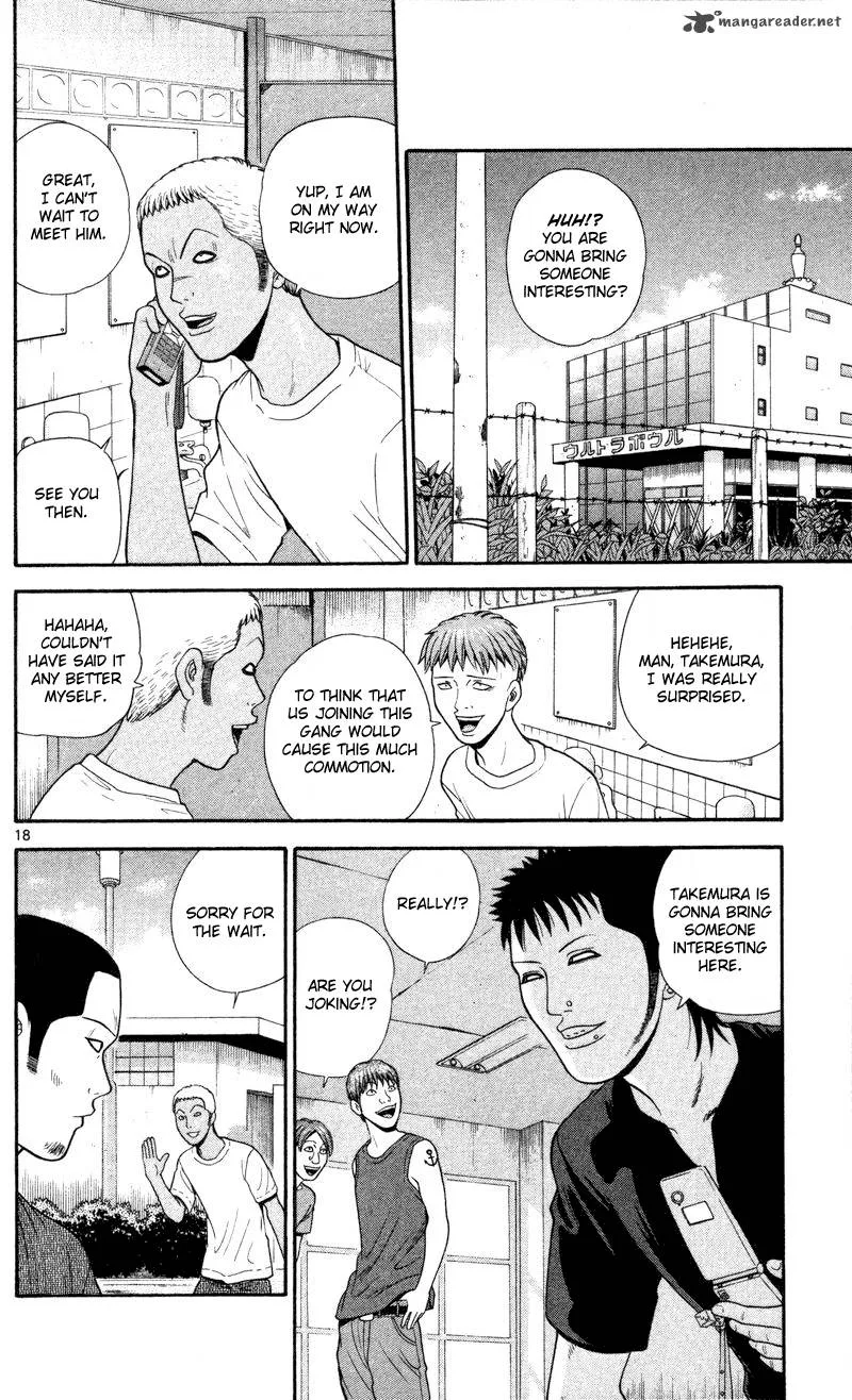 Ocha Nigosu Chapter 42 page 18
