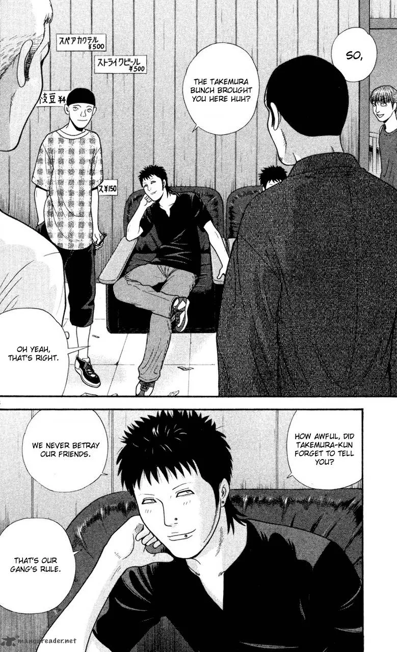 Ocha Nigosu Chapter 43 page 4