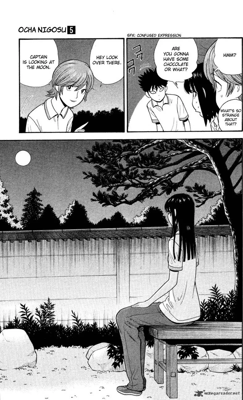 Ocha Nigosu Chapter 43 page 13
