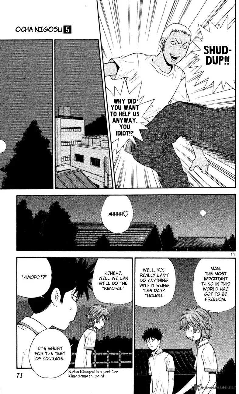 Ocha Nigosu Chapter 43 page 11