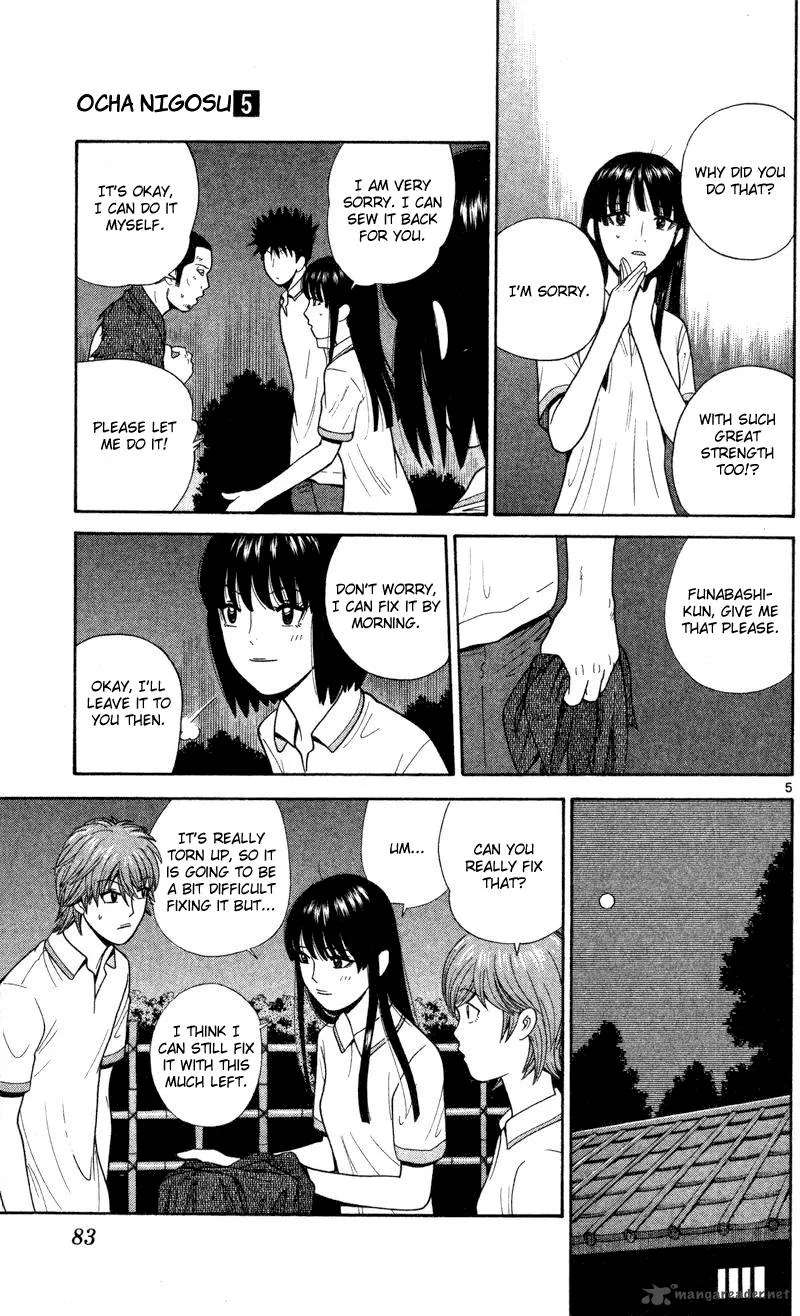 Ocha Nigosu Chapter 44 page 5