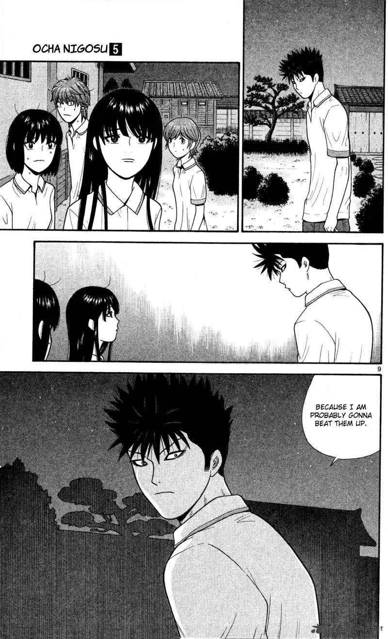 Ocha Nigosu Chapter 44 page 9