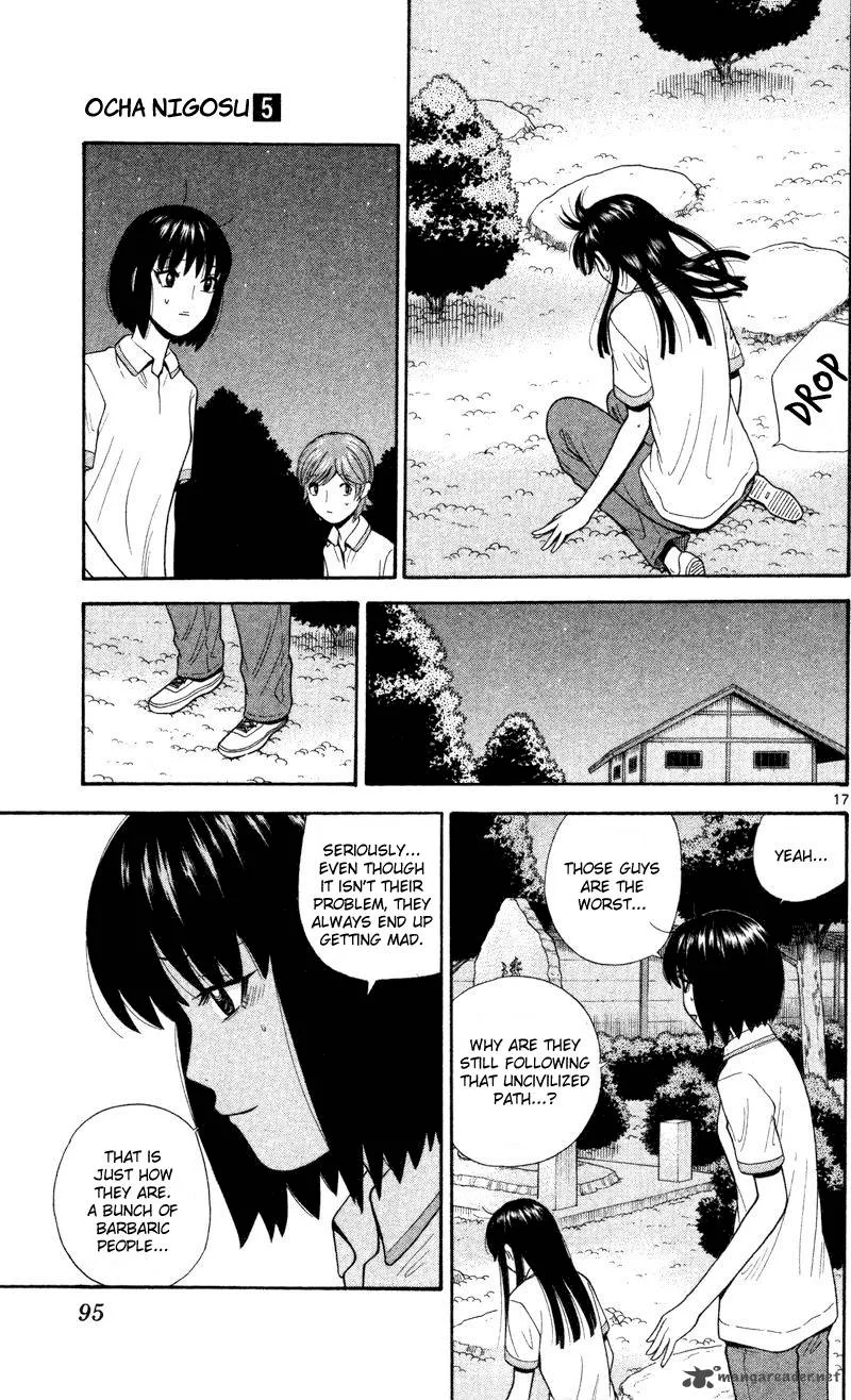 Ocha Nigosu Chapter 44 page 17