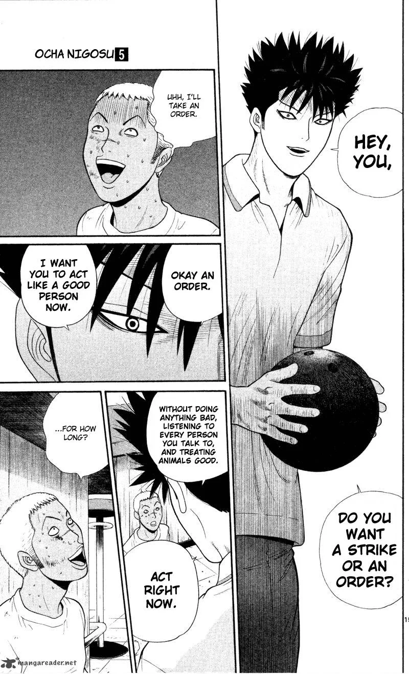 Ocha Nigosu Chapter 45 page 15