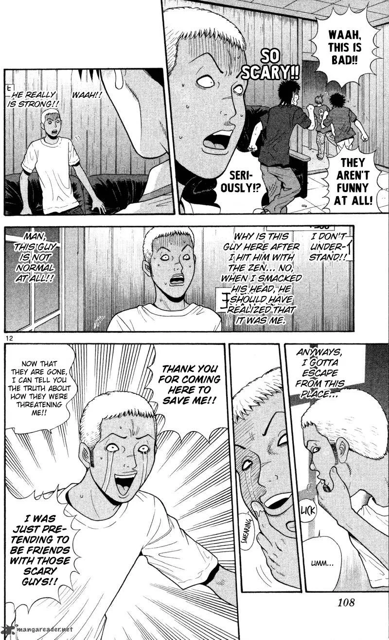 Ocha Nigosu Chapter 45 page 12