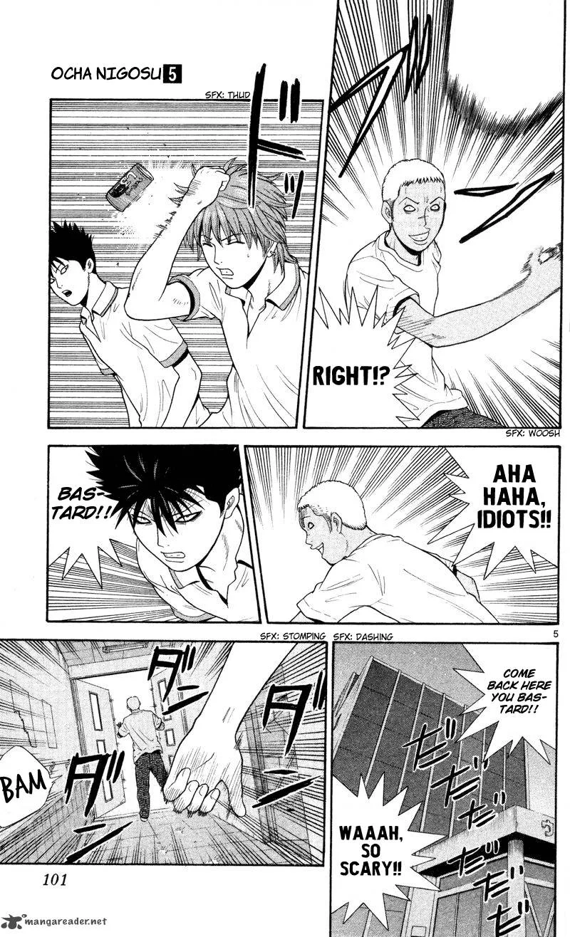 Ocha Nigosu Chapter 45 page 5