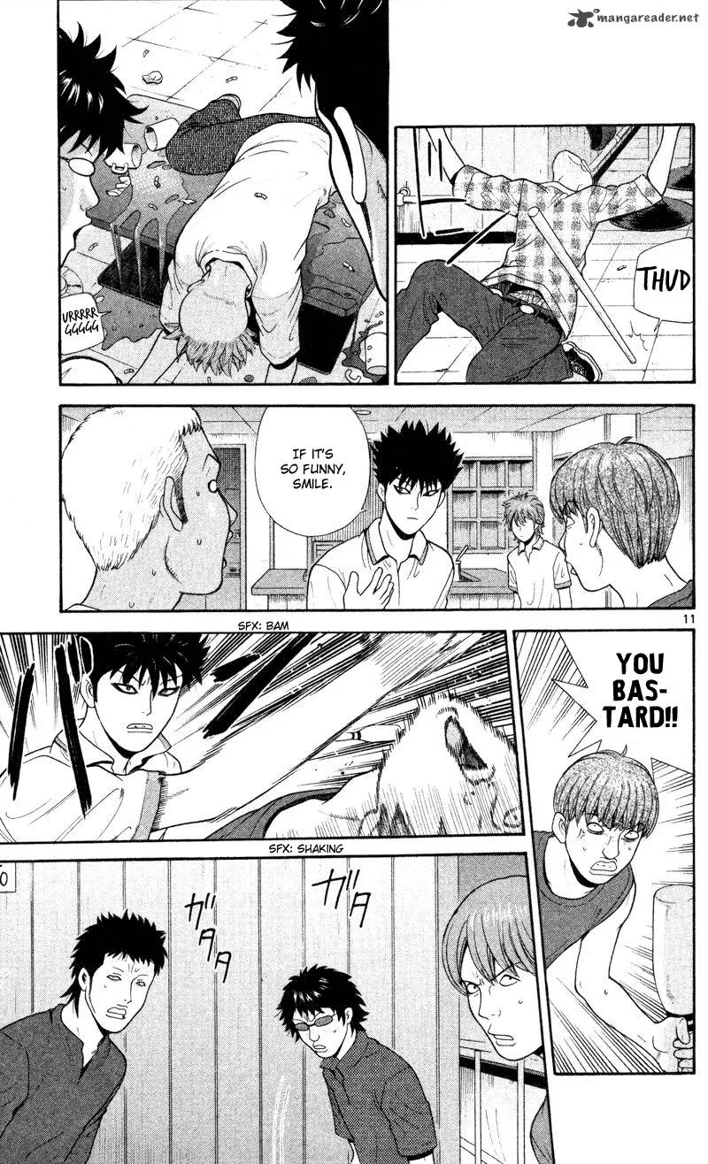 Ocha Nigosu Chapter 45 page 11