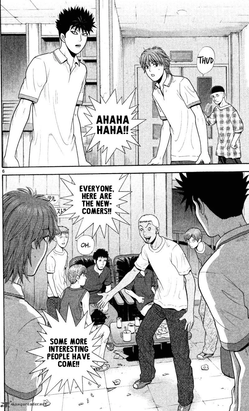 Ocha Nigosu Chapter 45 page 6