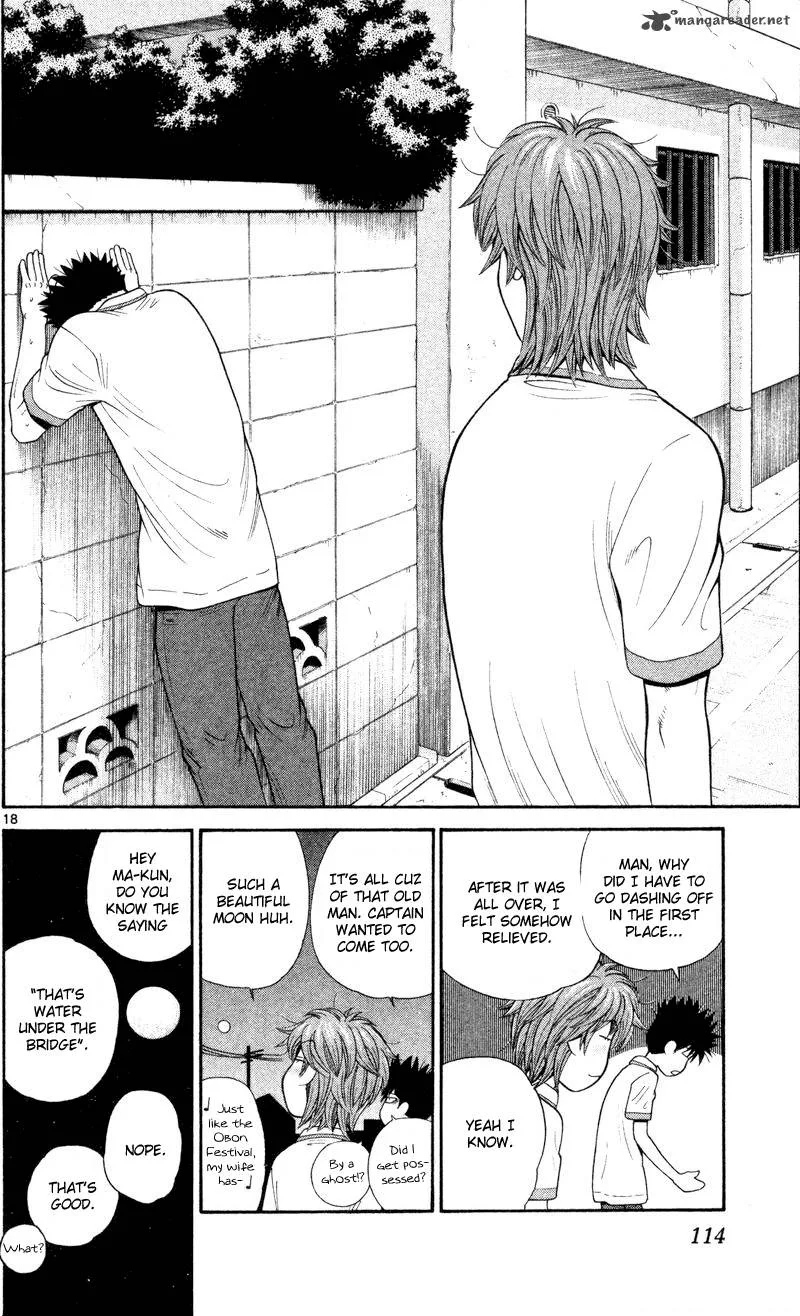 Ocha Nigosu Chapter 45 page 18