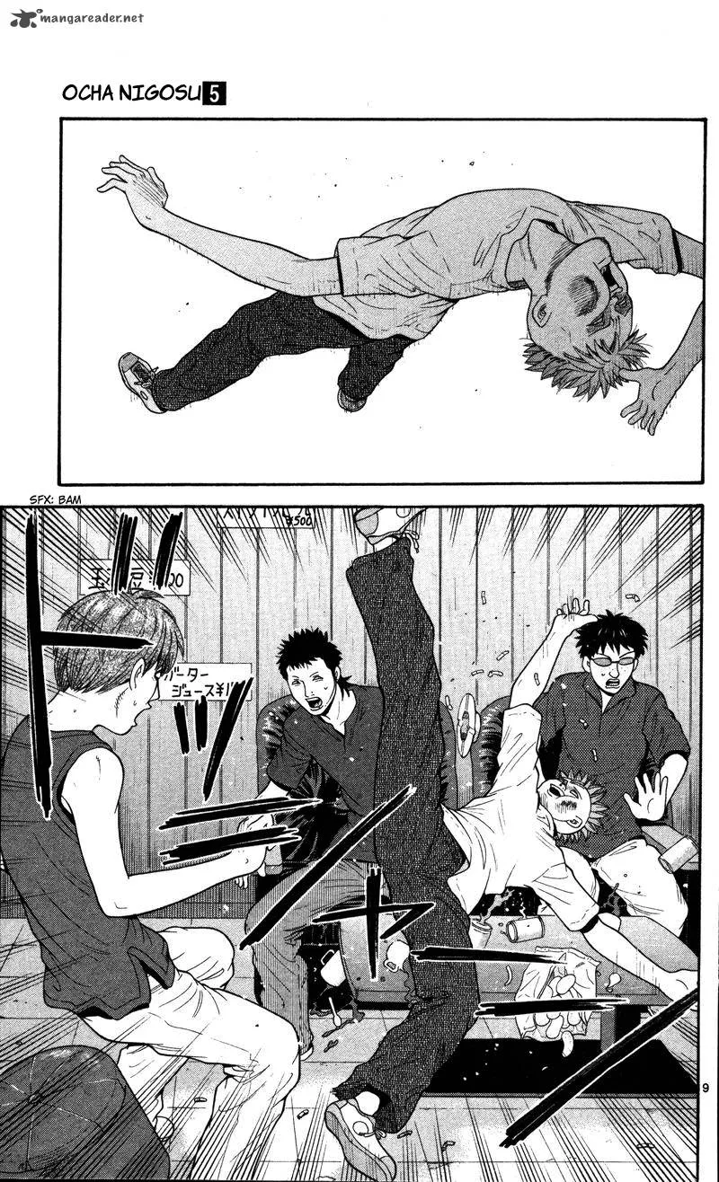Ocha Nigosu Chapter 45 page 9