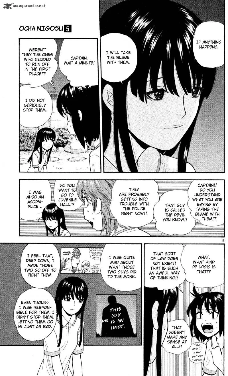 Ocha Nigosu Chapter 46 page 5