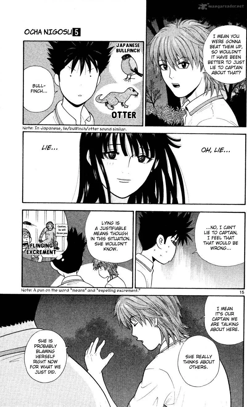 Ocha Nigosu Chapter 46 page 15