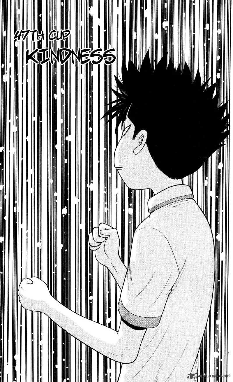 Ocha Nigosu Chapter 47 page 1