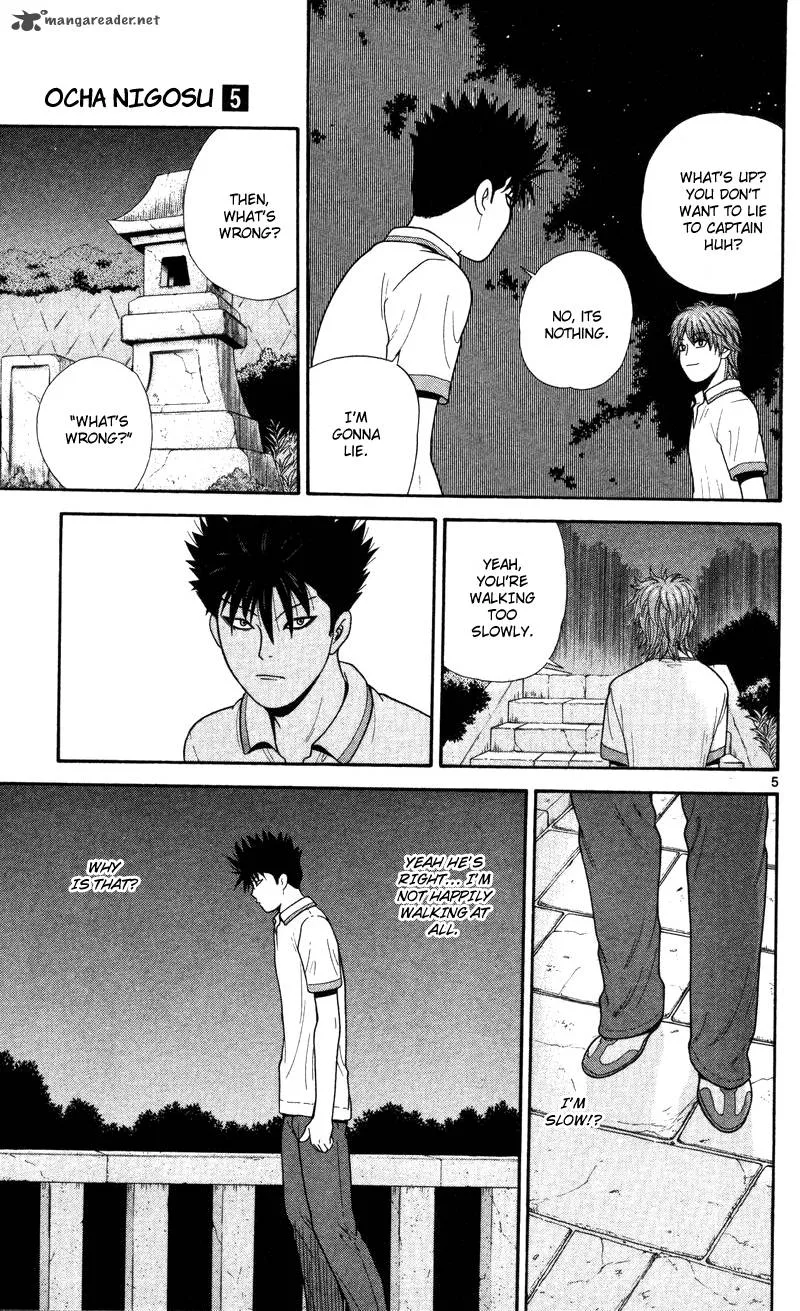 Ocha Nigosu Chapter 47 page 5