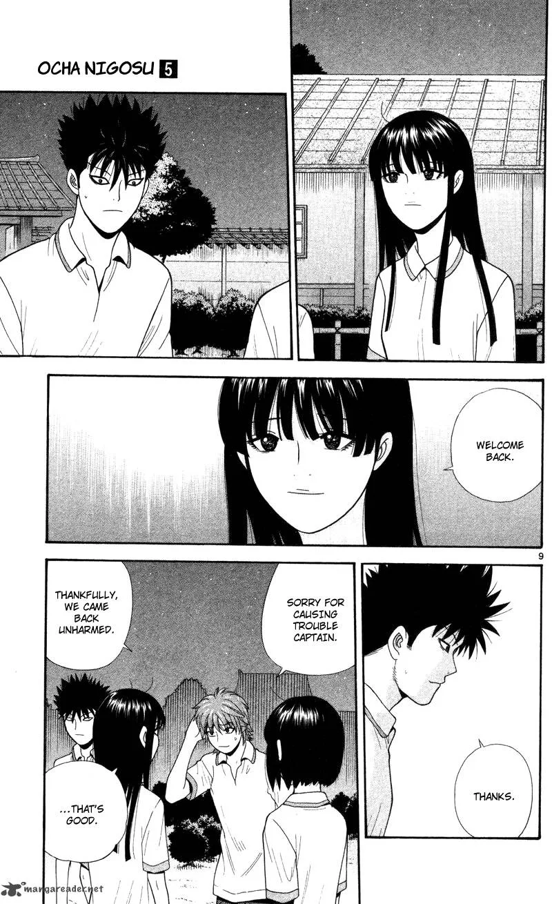 Ocha Nigosu Chapter 47 page 9
