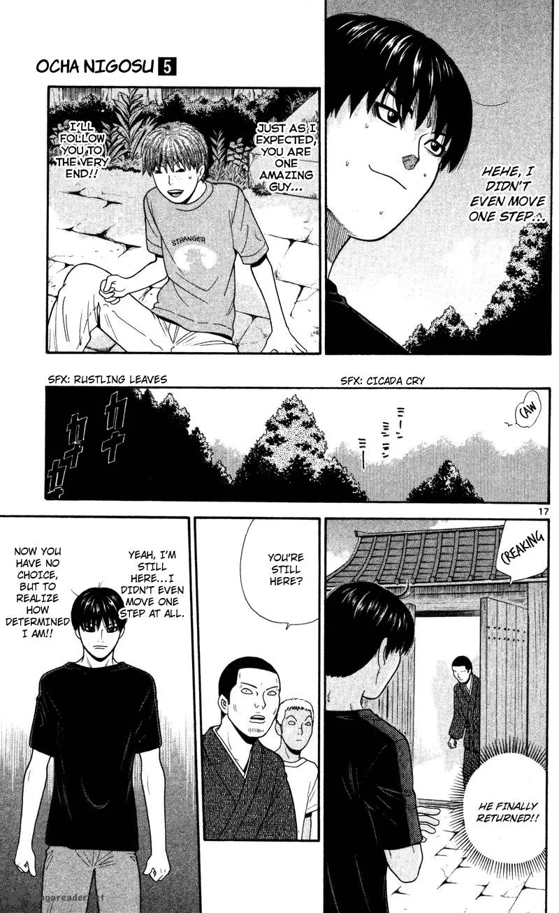 Ocha Nigosu Chapter 48 page 17