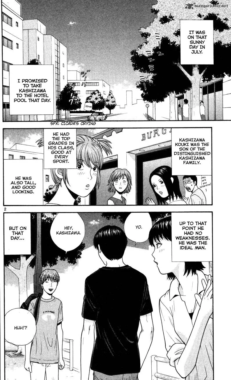 Ocha Nigosu Chapter 48 page 2