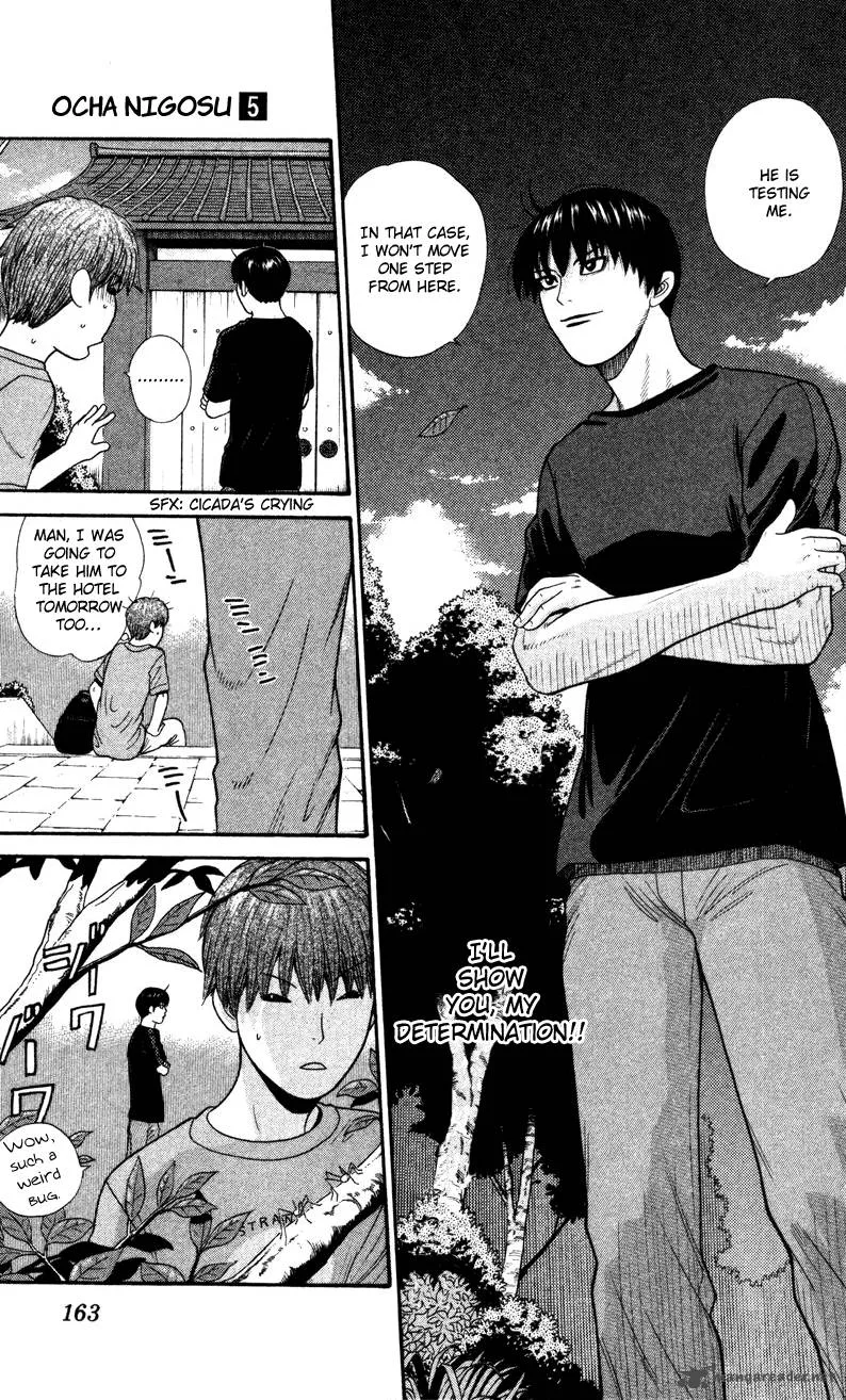 Ocha Nigosu Chapter 48 page 13