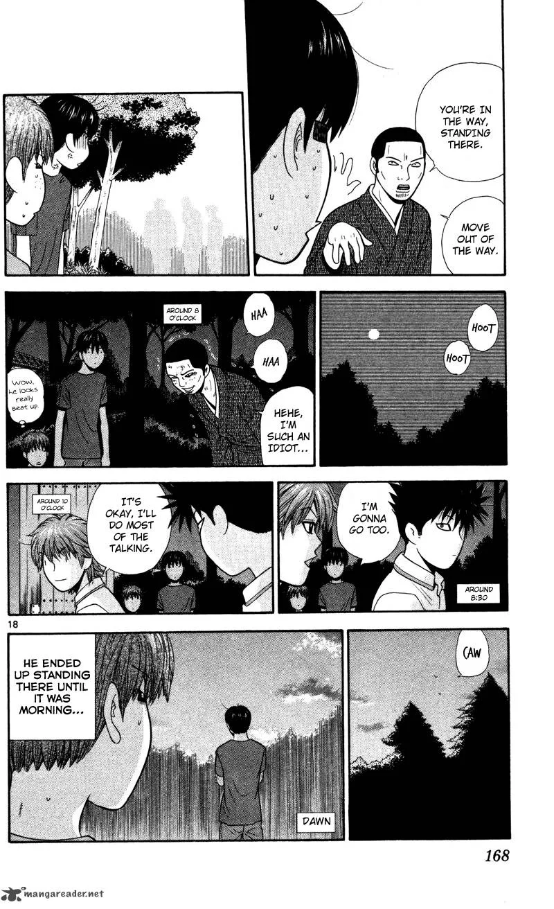 Ocha Nigosu Chapter 48 page 18