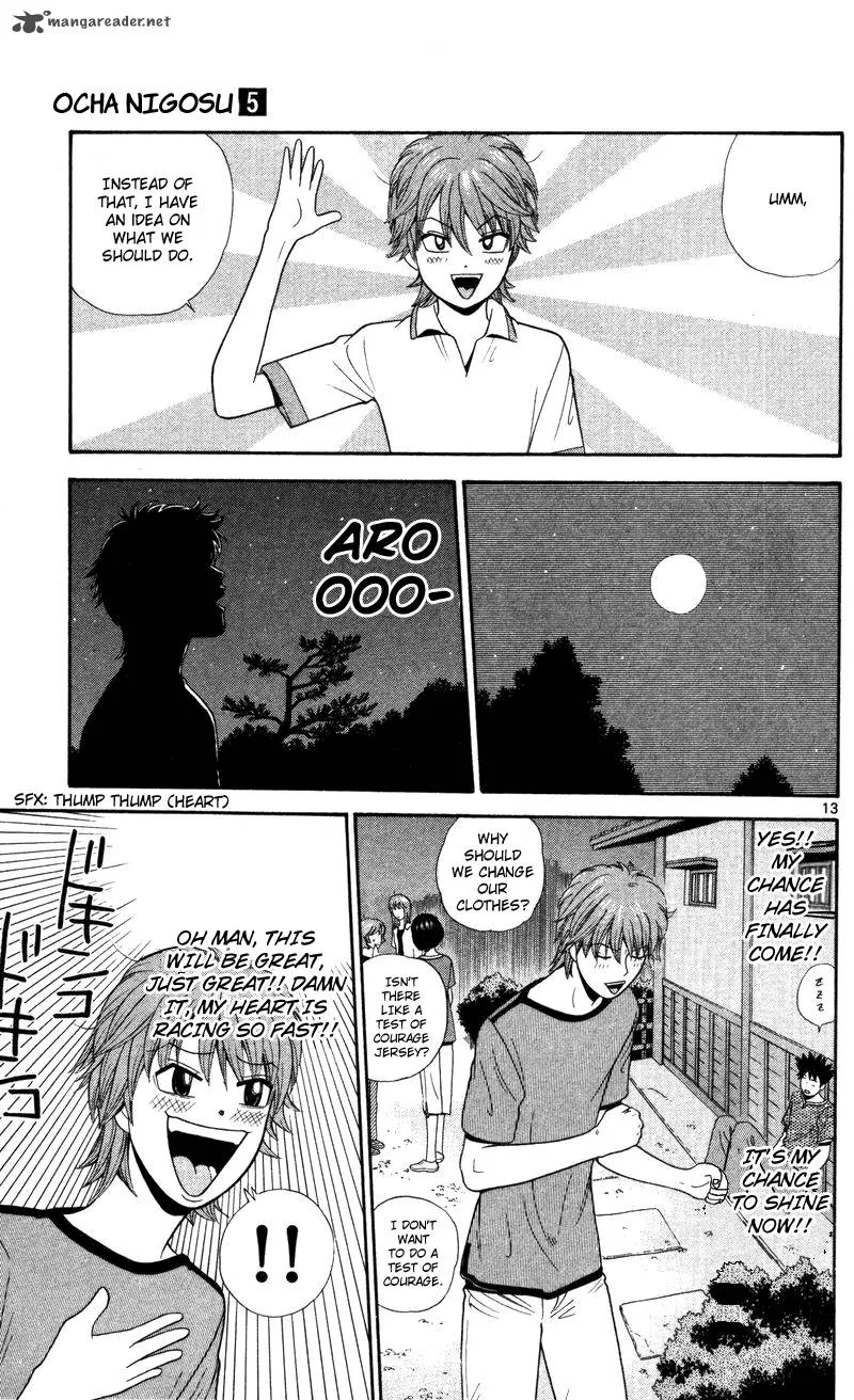 Ocha Nigosu Chapter 49 page 13