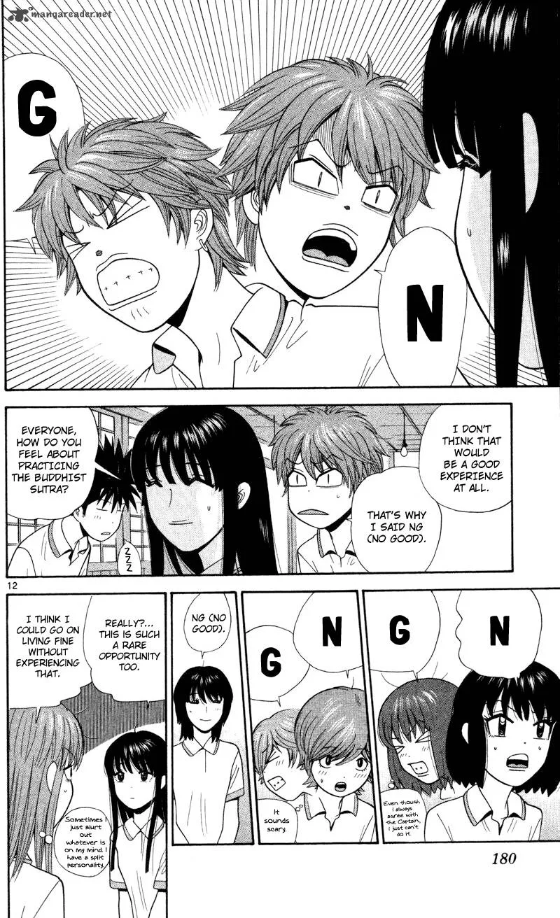 Ocha Nigosu Chapter 49 page 12