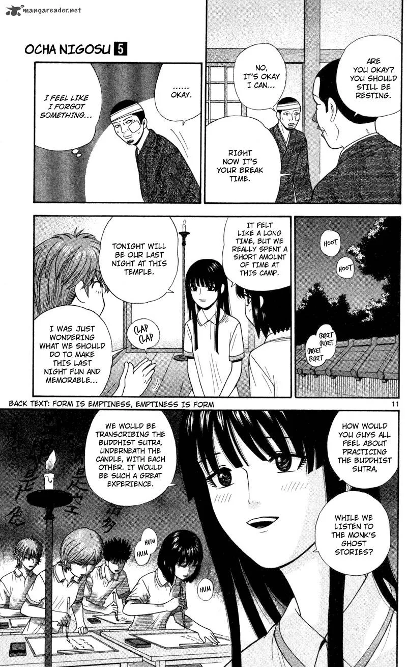 Ocha Nigosu Chapter 49 page 11