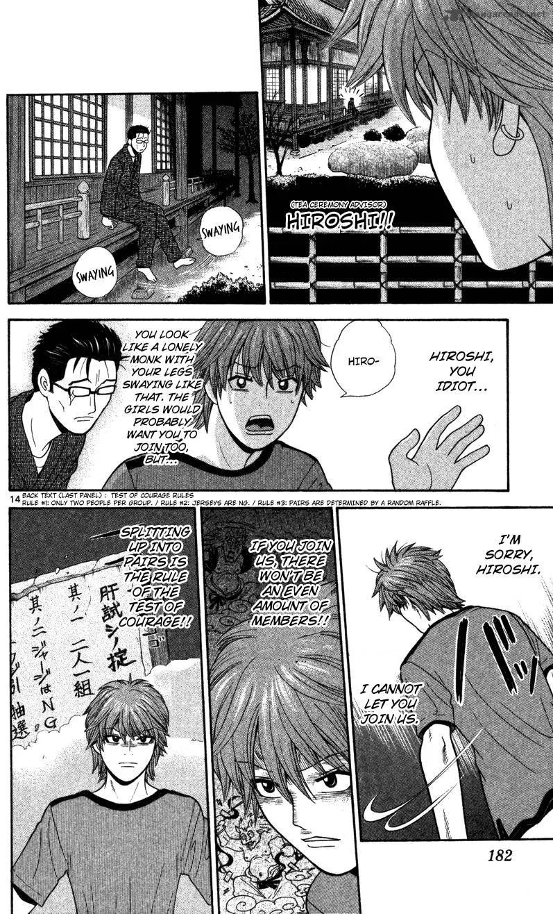 Ocha Nigosu Chapter 49 page 14