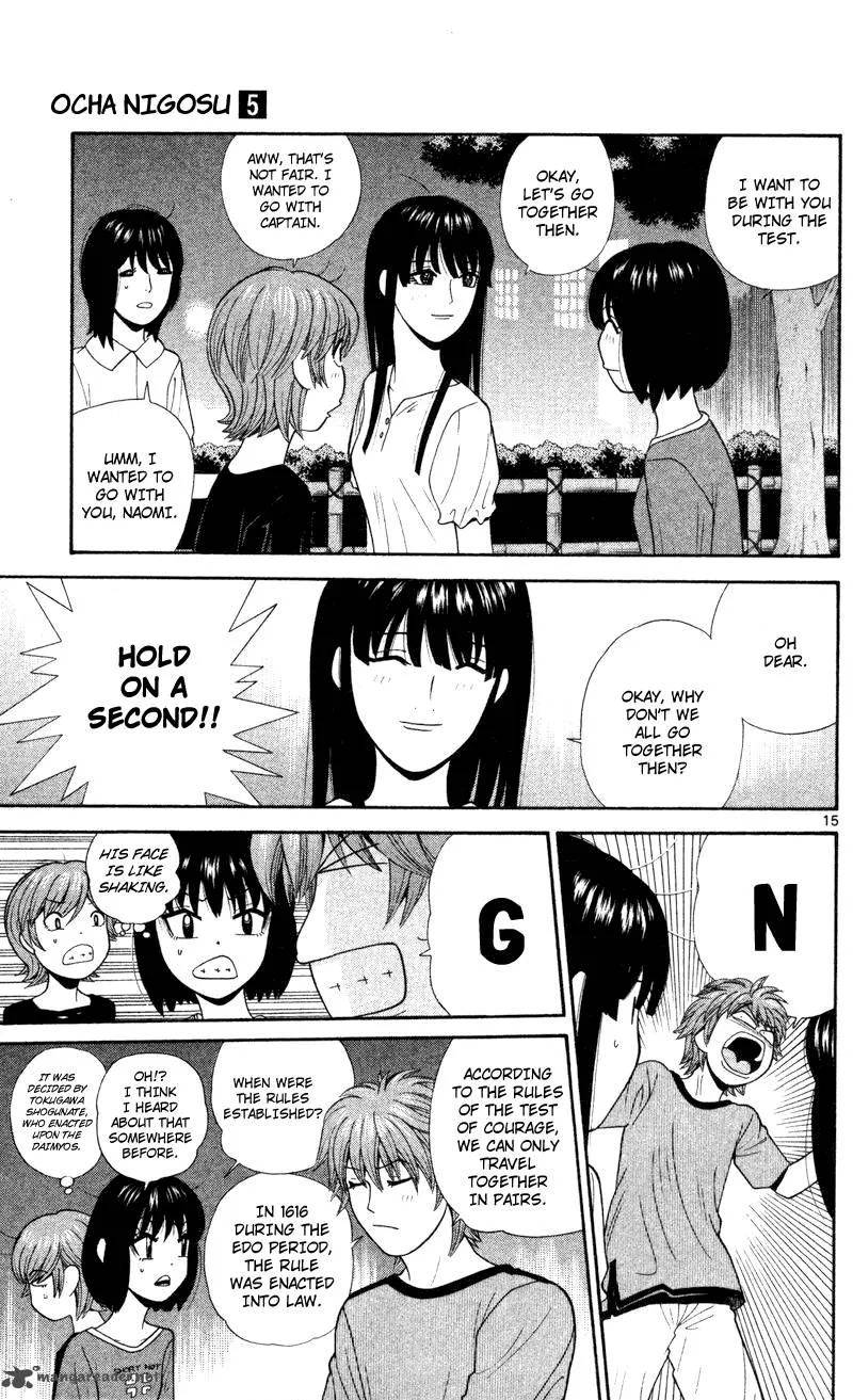 Ocha Nigosu Chapter 49 page 15
