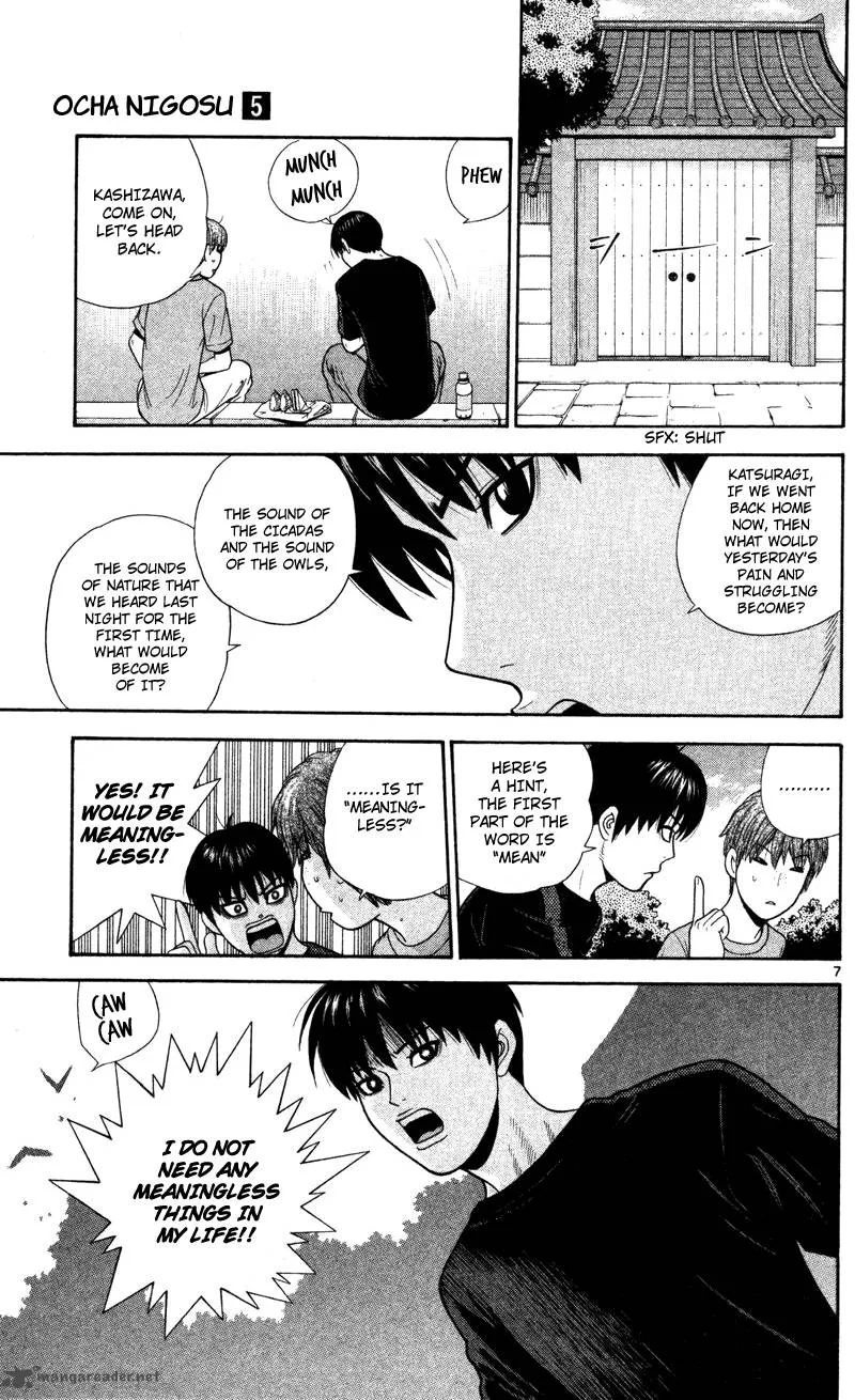 Ocha Nigosu Chapter 49 page 7