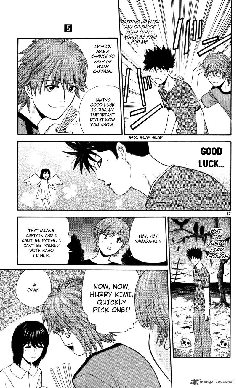 Ocha Nigosu Chapter 49 page 17