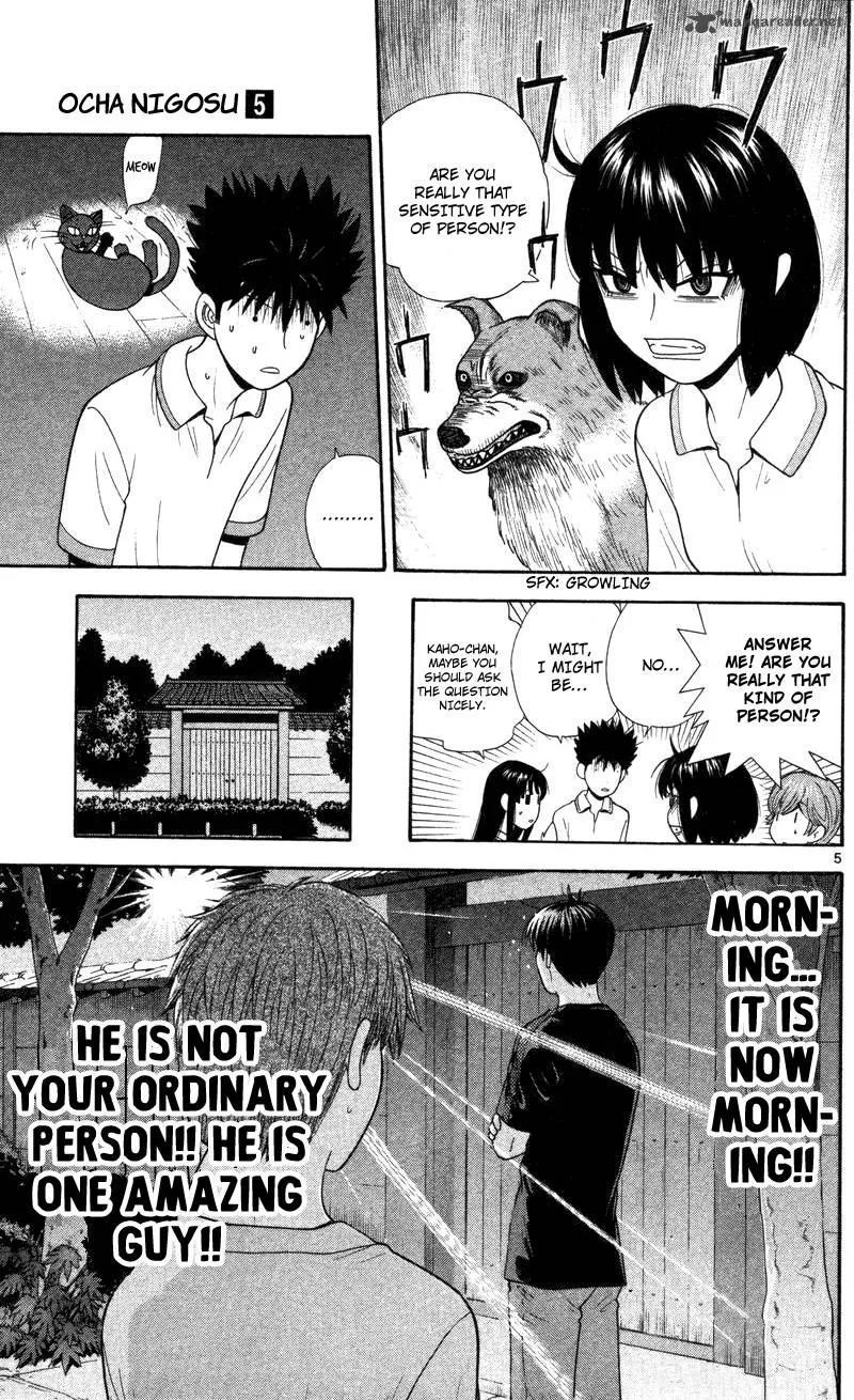 Ocha Nigosu Chapter 49 page 5