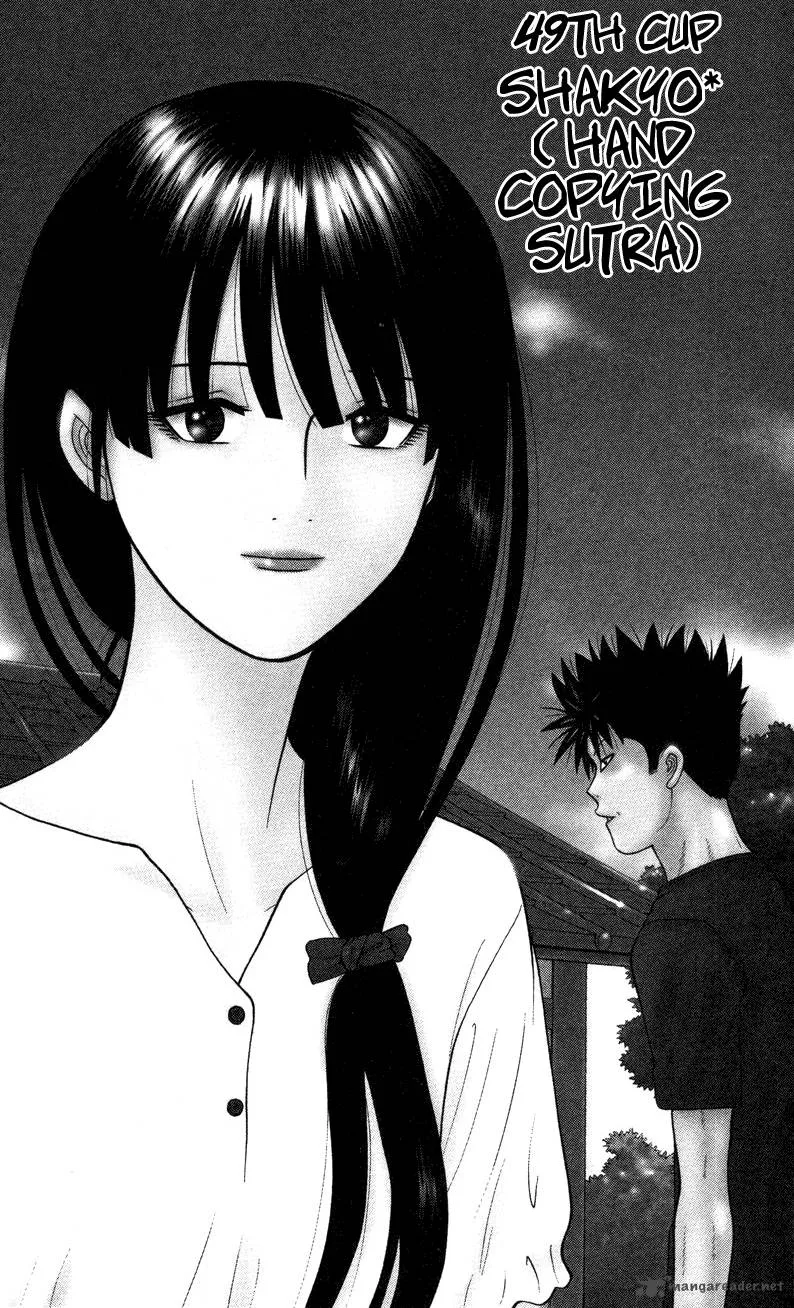 Ocha Nigosu Chapter 49 page 1