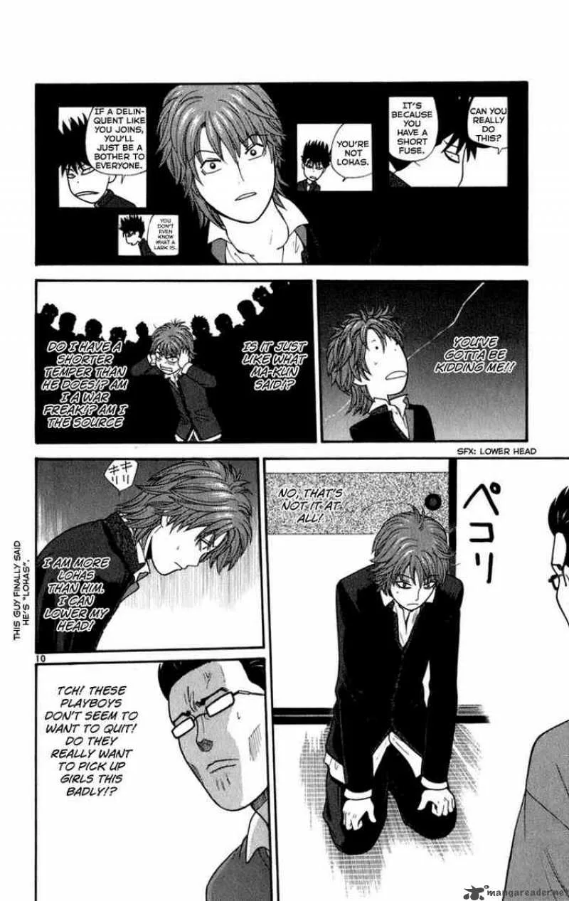Ocha Nigosu Chapter 5 page 10
