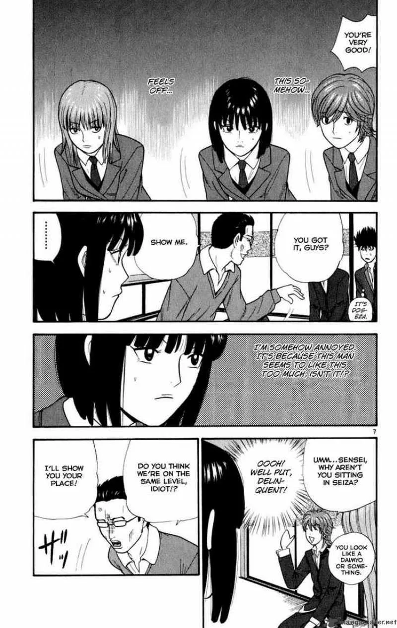 Ocha Nigosu Chapter 5 page 7
