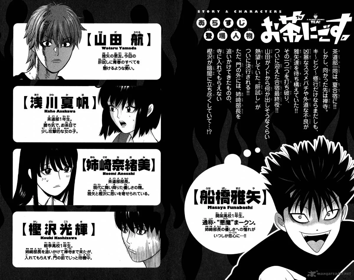 Ocha Nigosu Chapter 50 page 5