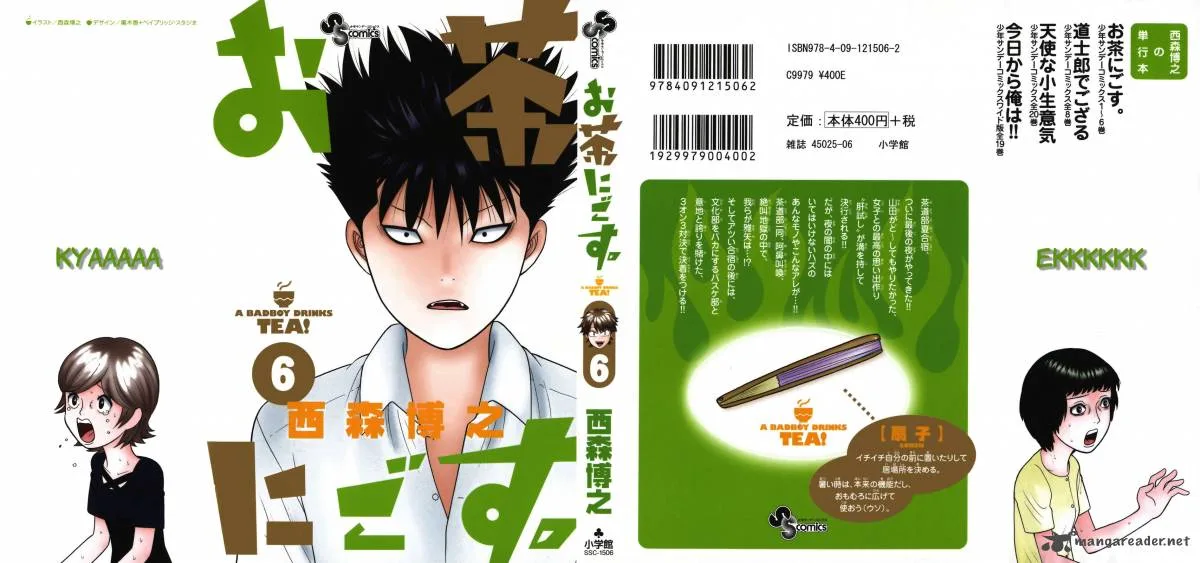 Ocha Nigosu Chapter 50 page 1