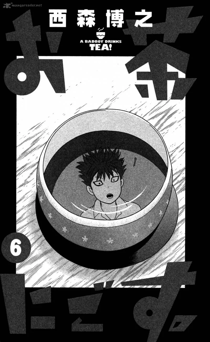 Ocha Nigosu Chapter 50 page 4