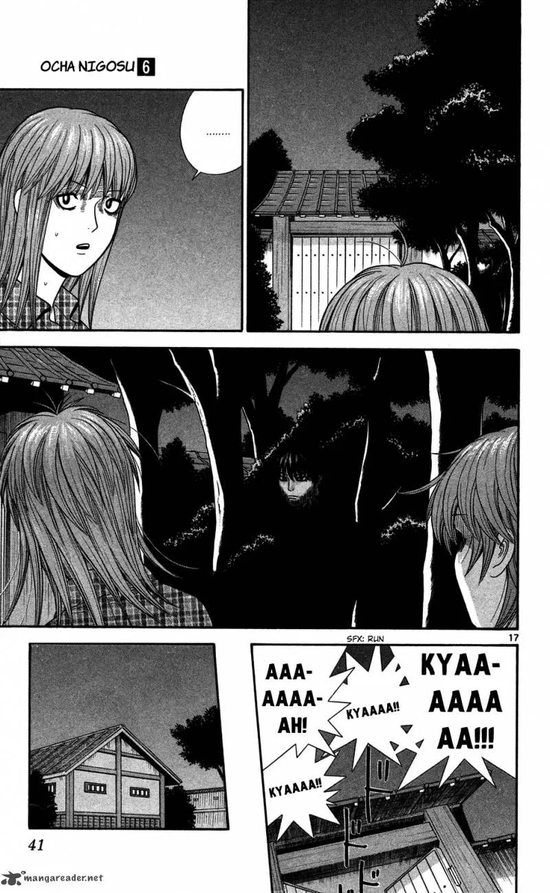 Ocha Nigosu Chapter 51 page 17
