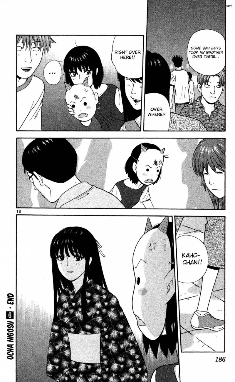 Ocha Nigosu Chapter 59 page 18