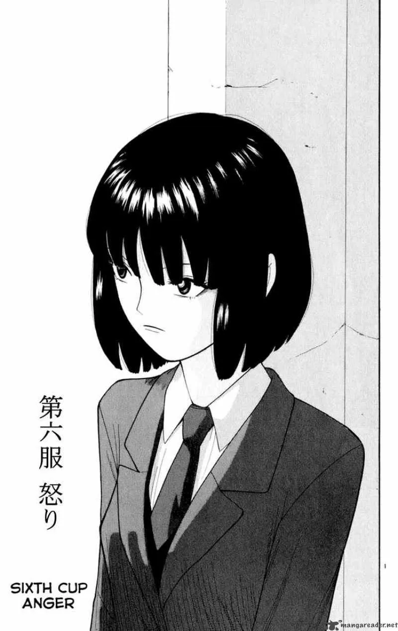 Ocha Nigosu Chapter 6 page 1