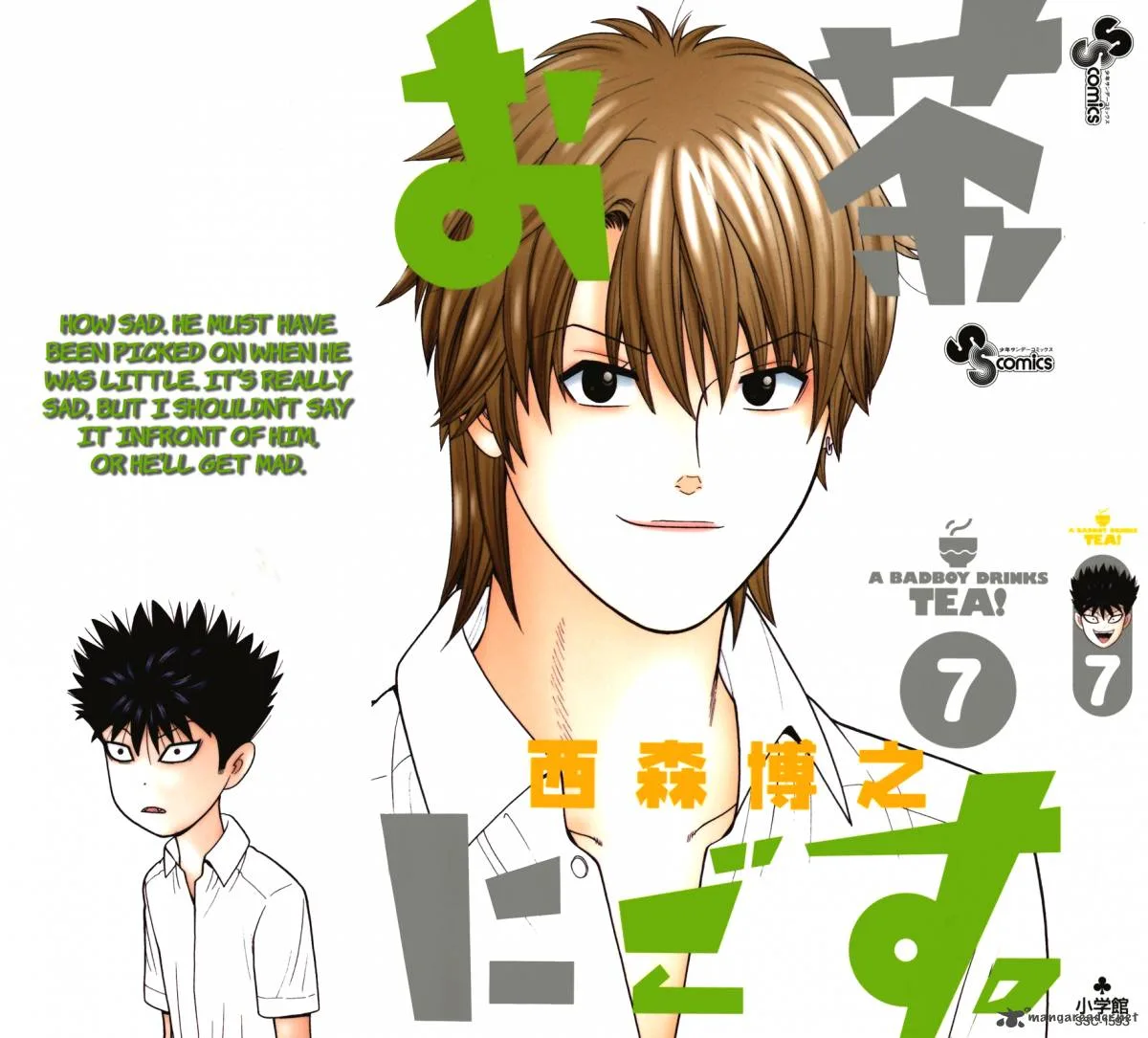 Ocha Nigosu Chapter 60 page 2