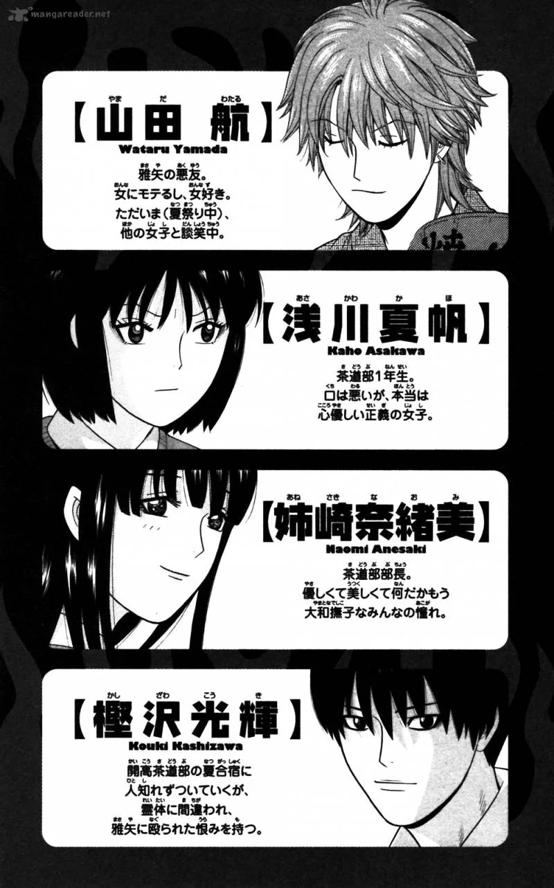 Ocha Nigosu Chapter 60 page 8