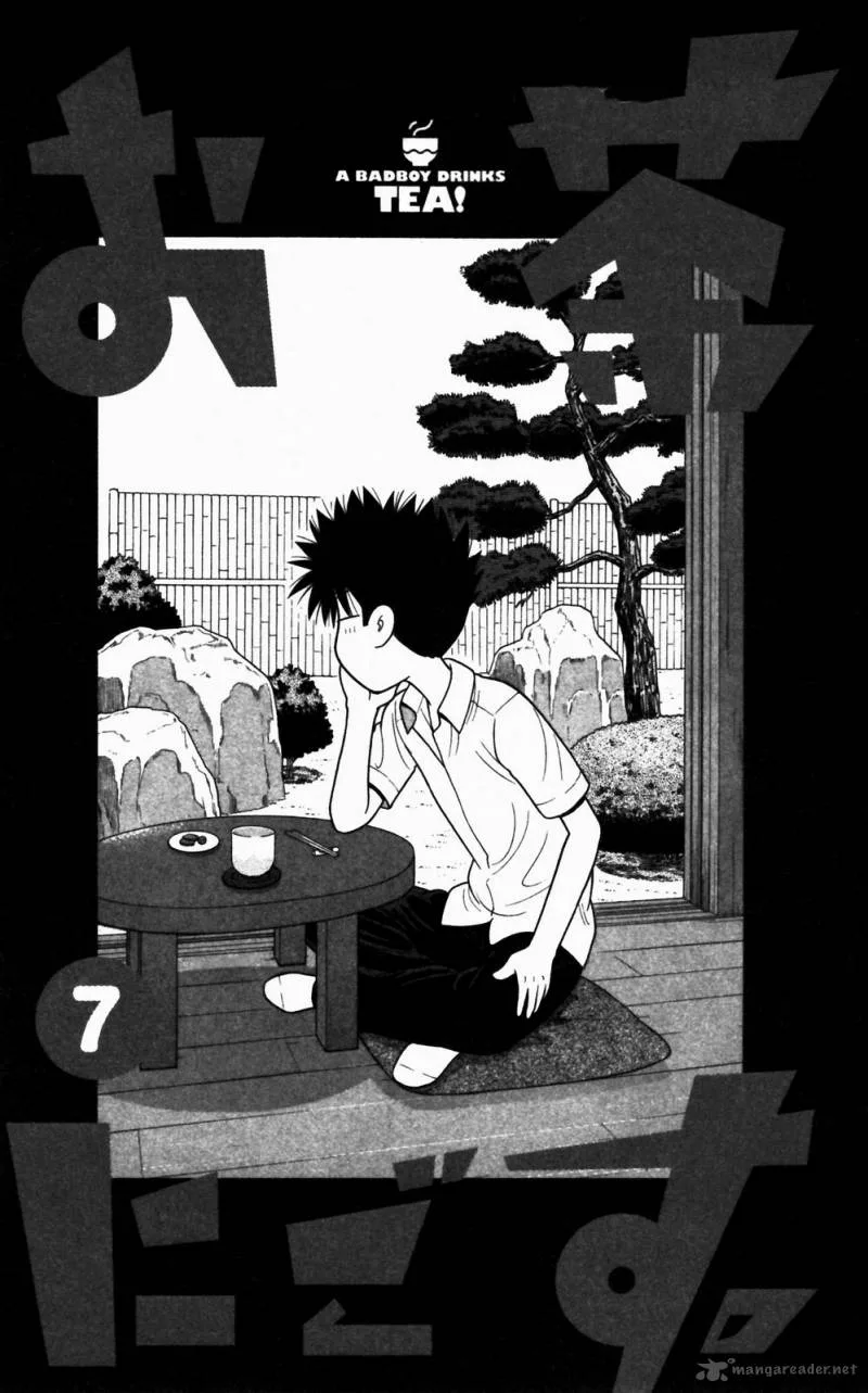 Ocha Nigosu Chapter 60 page 6