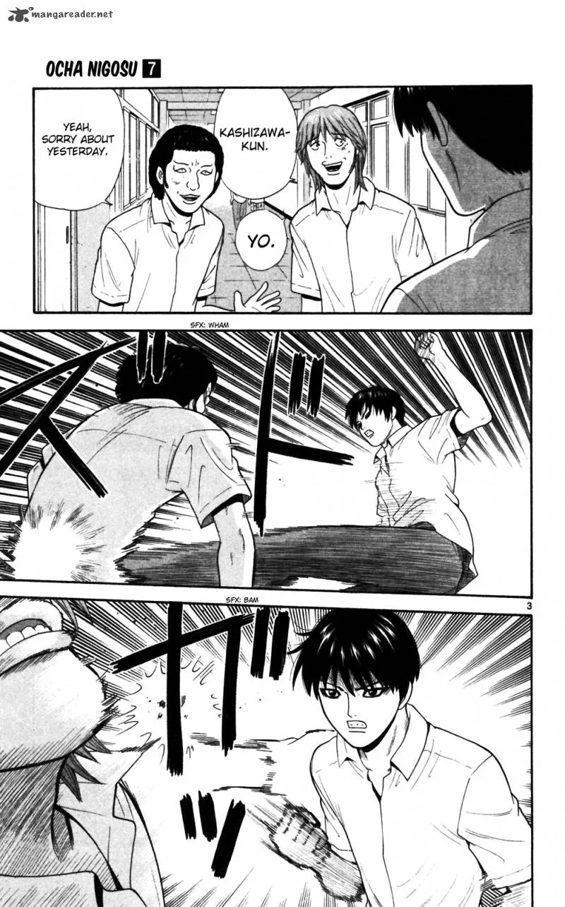 Ocha Nigosu Chapter 63 page 3