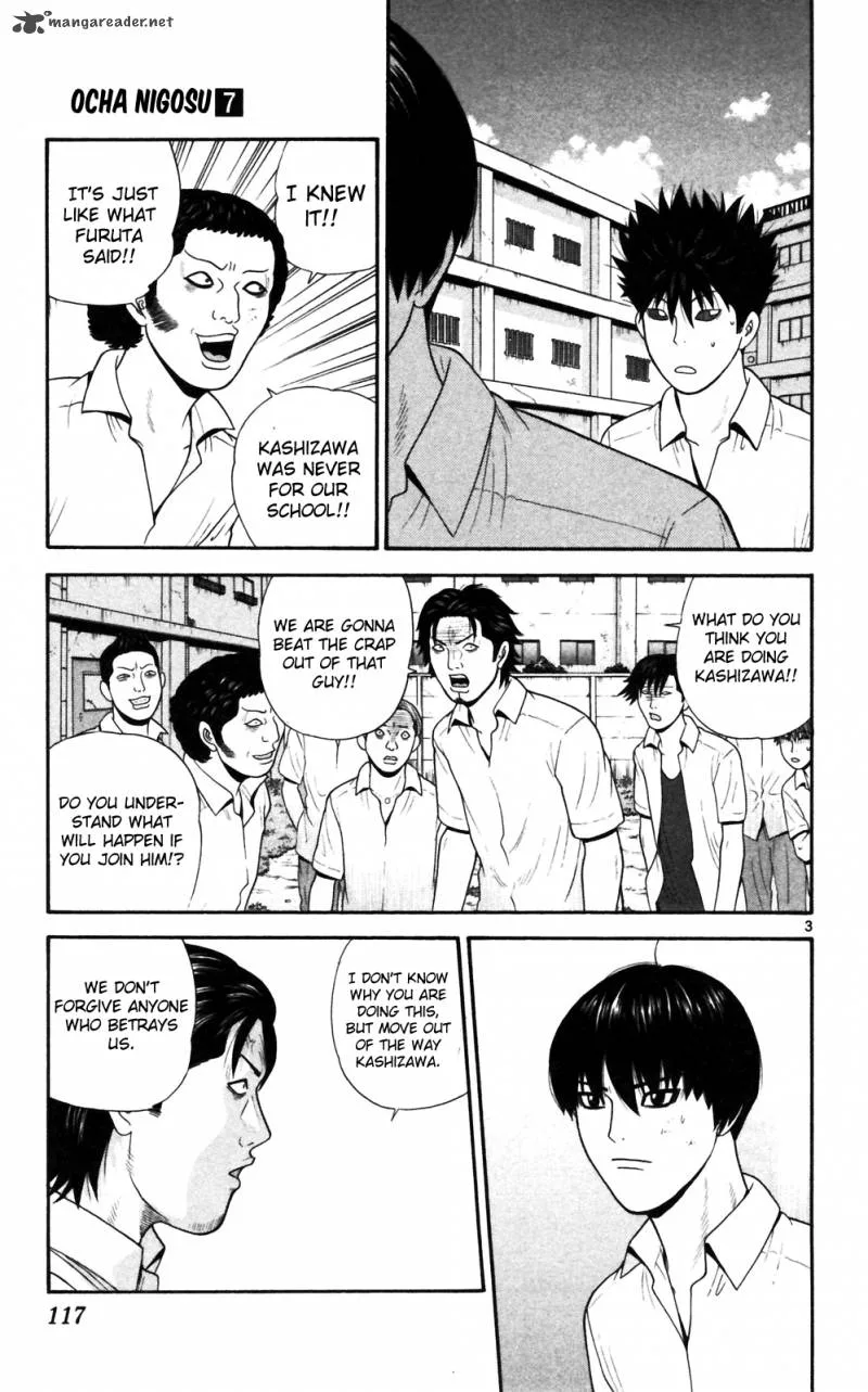 Ocha Nigosu Chapter 66 page 3
